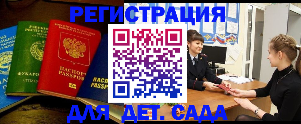 купить прописку в Струнино