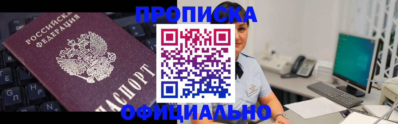 временная регистрация собственник в Струнино