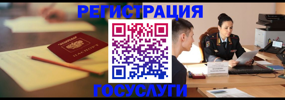временная регистрация в квартире в Струнино