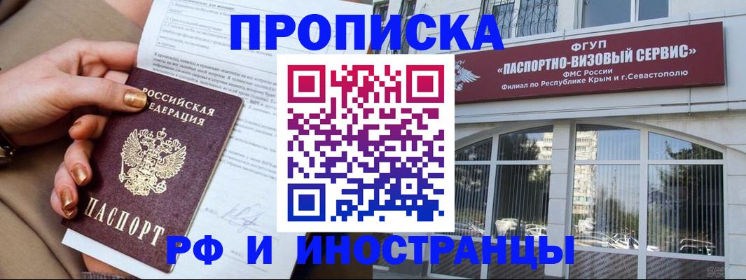 временная регистрация адрес в Струнино